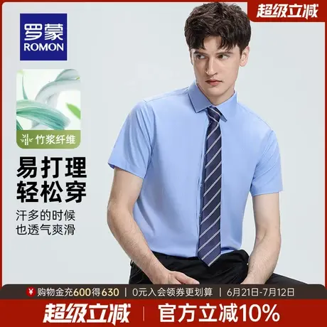 【竹纤维】罗蒙男士易打理休闲衬衫2025夏季薄款职业工装短袖衬衣商品大图