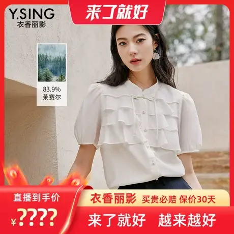 【来了就好】衣香丽影新中式盘扣立领衬衫商品大图