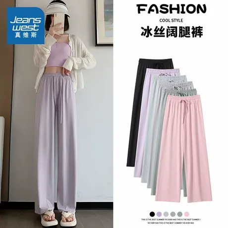 LY真维斯女装休闲裤2025夏季新款女生薄款舒适宽松阔腿冰丝裤子图片