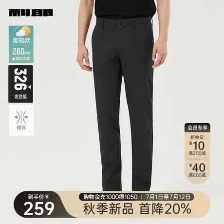 利郎官方 休闲裤男士2025秋季新款商务休闲纯色时尚微弹男装裤子图片