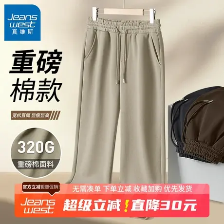 GV真维斯重磅裤子男款春秋季宽松休闲直筒裤男士慵懒风运动卫裤B图片