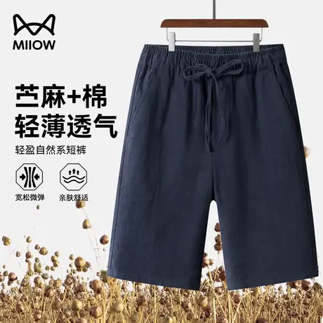 猫人冰丝苎麻短裤男士夏季薄款透气速干棉麻五分裤运动休闲亚麻裤图片
