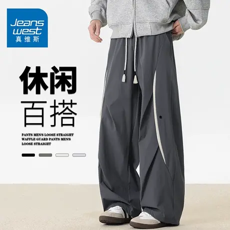 GQ真维斯直筒冰丝休闲裤男士夏季薄款速干运动健身时尚百搭长裤男商品大图