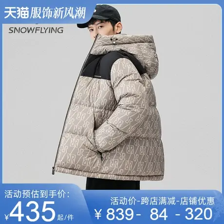 雪中飞羽绒服男短款2023年冬季新款时尚百搭连帽鸭绒加厚保暖外套图片