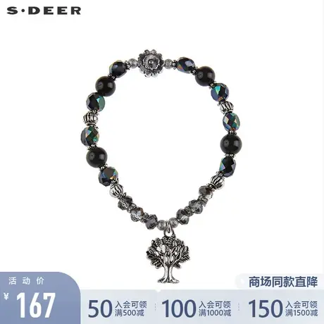 sdeer圣迪奥女装夏季复古多层串珠手链S21284358图片