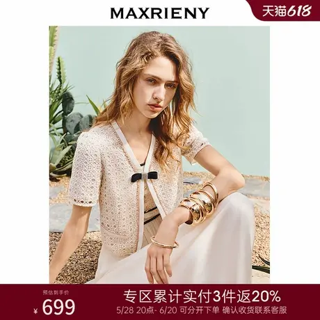 [3件8折]MAXRIENY波嬉风千金上衣女修身显瘦波西米亚风外搭小衫图片