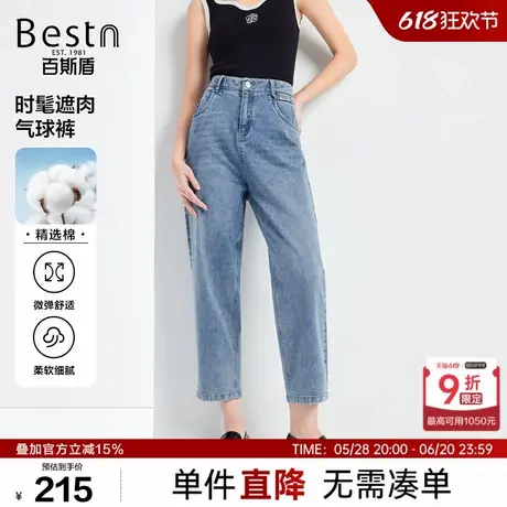 百斯盾女装牛仔裤2025年春夏款抗皱耐磨百搭显瘦时尚九分气球裤商品大图