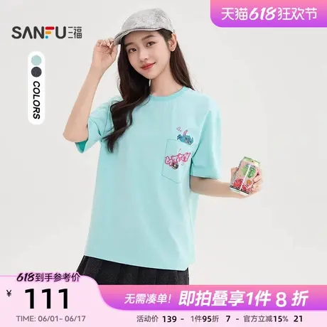 【史迪仔联名】三福短袖T恤2025夏季玩偶印花宽松上衣女装502291图片