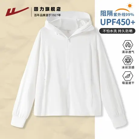 回力防晒衣新款好看2025春夏休闲宽松轻薄透气今年流行爆款外套Z1商品大图