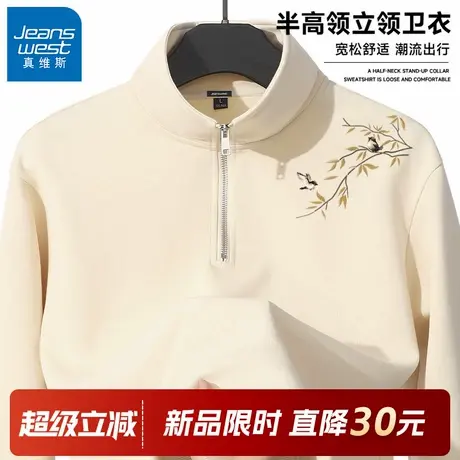 GV真维斯国潮卫衣男2025新款宽松休闲情侣装上衣男士半拉链外套C商品大图