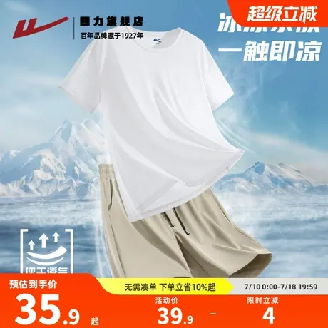 回力冰丝套装男生夏季2025新款速干透气篮球服青少年训练服大码K图片