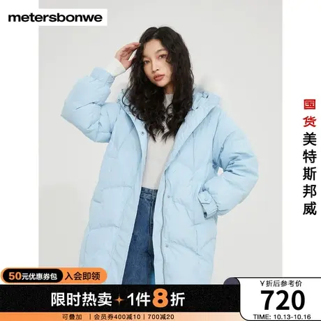 美特斯邦威帽檐毛貉子甜美时尚中长款宽松舒适羽绒服女图片