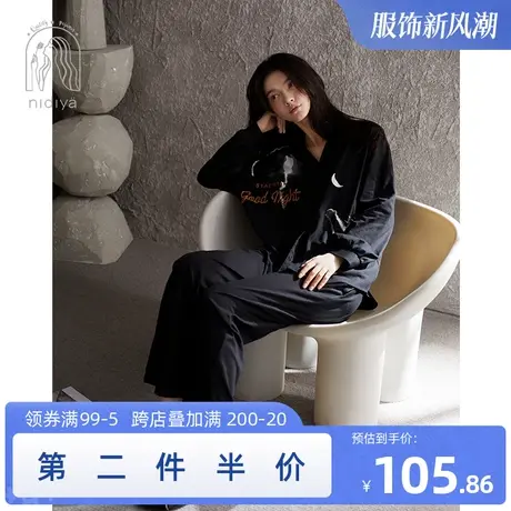 妮狄娅时尚新款睡衣女秋季纯棉长袖大码宽松开衫可外穿家居服套装图片