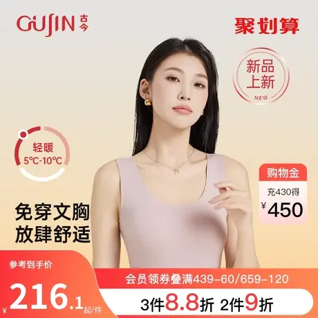 古今柔软莫代尔舒适保暖背心女纯色基础打底秋冬GDC33363商品大图