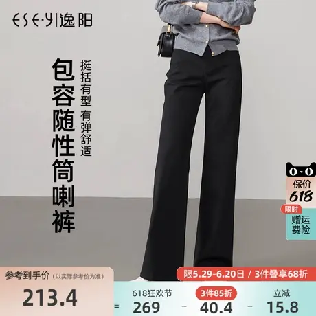 逸阳黑色筒喇叭牛仔裤女2025春季新款弹力宽松显瘦显高微喇长裤子商品大图