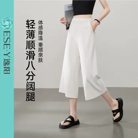 逸阳冰丝八分阔腿裤女2025春夏薄款白色高腰休闲垂顺凉感直筒裤子商品大图