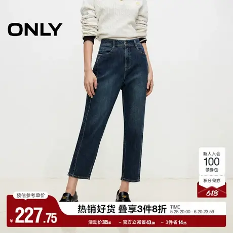 ONLY奥莱春季通勤简约高腰九分裤锥形裤牛仔裤女商品大图