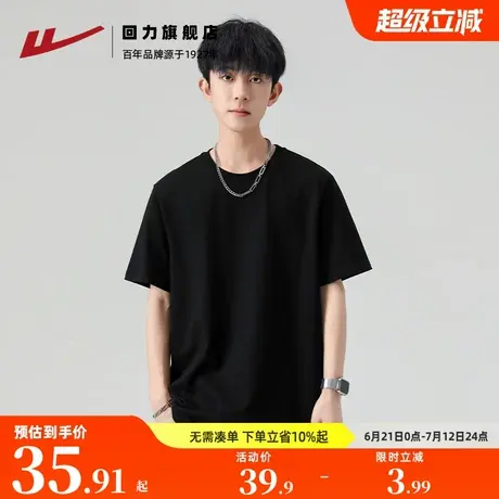 回力短袖T恤男夏季2025新款重磅纯棉圆领打底衫宽松休闲男士短袖商品大图