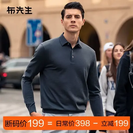 MrBu布先生保暖男士羊毛衫专利衬衫领纯色羊毛秋冬可机洗清仓断码图片
