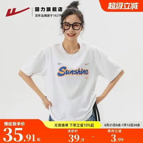 回力短袖T恤女夏2024新款纯棉宽松半袖内搭打底衫显瘦印花上衣潮图片