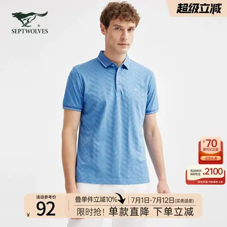 七匹狼男士短袖T恤2025夏季新款中年提花翻领polo衫上衣男装潮流商品大图