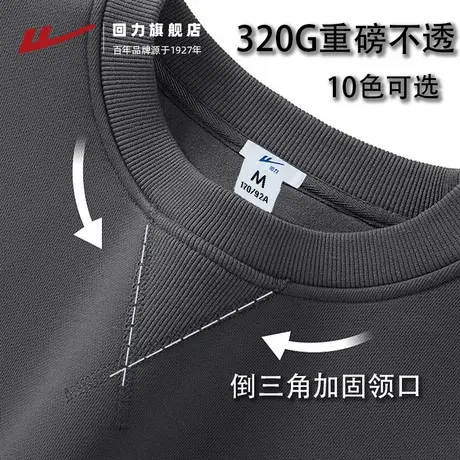 回力重磅圆领卫衣男春秋2024新款美式纯色男士百搭卫衣男款上衣A商品大图