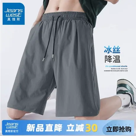 GV真维斯短裤男夏外穿冰丝五分裤轻薄篮球运动裤男式速干沙滩裤C图片