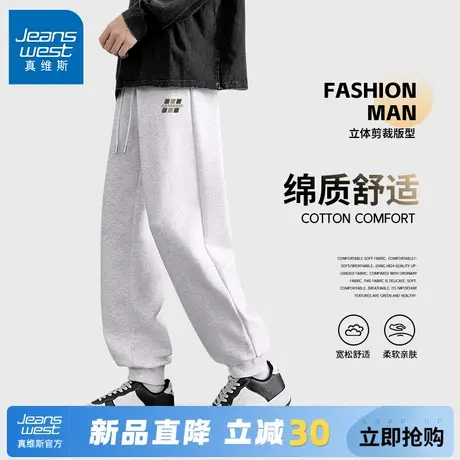 GV真维斯灰色运动裤男秋季重磅显高显瘦裤子男士宽松休闲束脚裤A图片