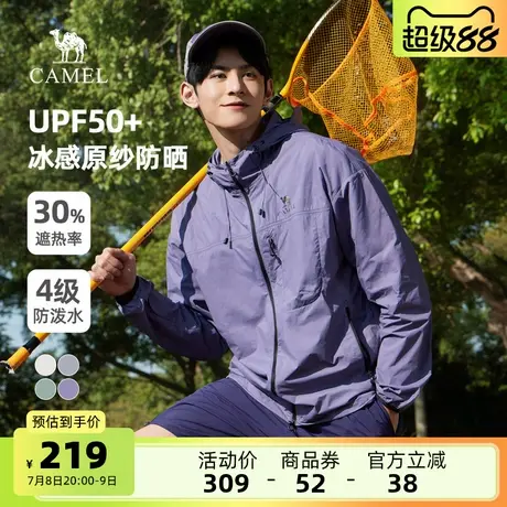 骆驼男装防晒衣男2025夏季户外遮阳防紫外线透气冰感冰丝海边钓鱼图片
