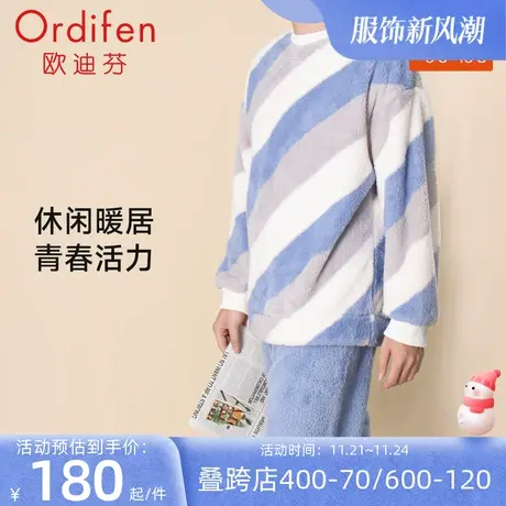 欧迪芬北极绒男士保暖家居服套装时尚休闲卫衣家居服图片