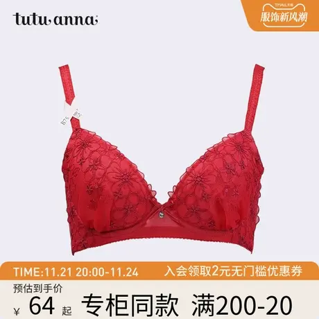 tutuanna文胸女 春夏薄款有钢圈固定肩带蕾丝刺绣舒适文胸内衣女商品大图