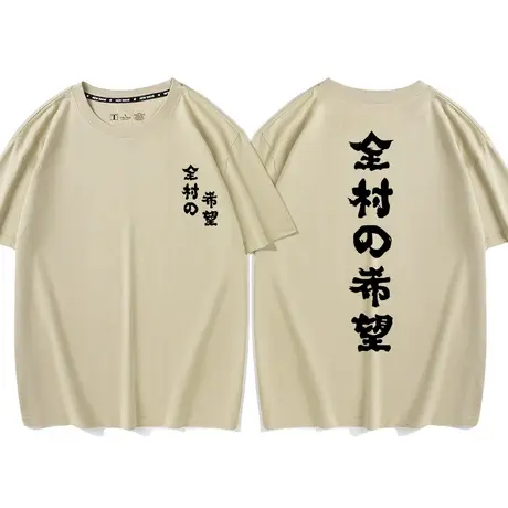 秀洛全村的希望男短袖t恤男2025新款夏季纯棉衣服半袖体恤打底衫商品大图