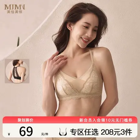 美佳美侬蕾丝美背套头文胸聚拢透气外搭内穿内衣女听夏系列M85906图片