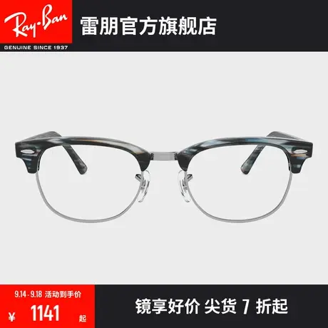 RayBan雷朋光学镜架派对达人男女款半框时尚百搭近视镜框0RX5154🎽图片