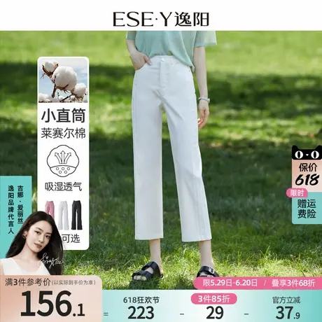 逸阳九分白色莱赛尔棉小直筒法棍裤25夏薄款高腰宽松显瘦微喇裤子商品大图