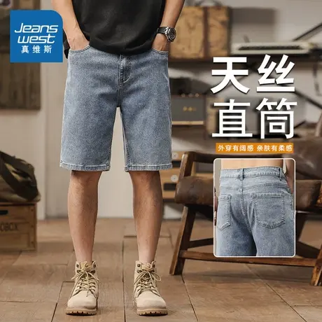 KR真维斯男装 2025夏季新款时尚男士短裤天丝直筒百搭五分牛仔裤图片