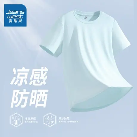 NOB真维斯冰丝凉感防晒短袖t恤女2025新款夏季正肩青少年上衣半袖商品大图