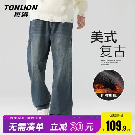 唐狮直筒牛仔裤男冬季加绒加厚美式复古垂感水洗做旧宽松休闲裤HW商品大图