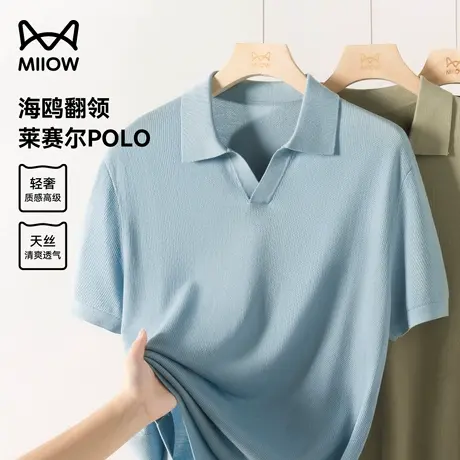 猫人翻领针织polo衫男夏薄款莱赛尔海鸥领T恤商务休闲高级感短袖图片