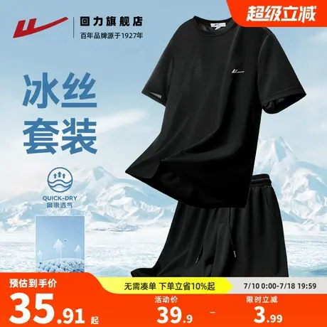 回力运动套装2025夏季薄款冰丝网眼透气跑步大码短裤短袖男女款图片