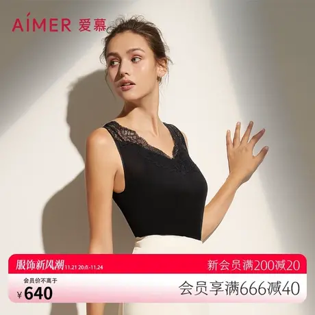 爱慕保暖内衣女含真丝V领隐孔杯带杯打底内搭背心AM714142图片