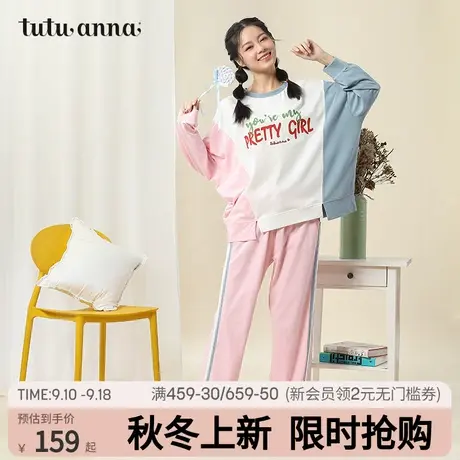 tutuanna春秋家居服睡衣女简约字母撞色长袖棉质舒适套装家居服商品大图