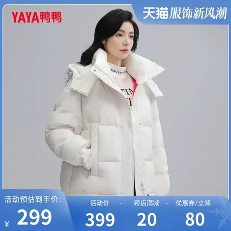 鸭鸭羽绒服女2023冬季新品加厚时尚保暖立领连帽宽松舒适外套J图片