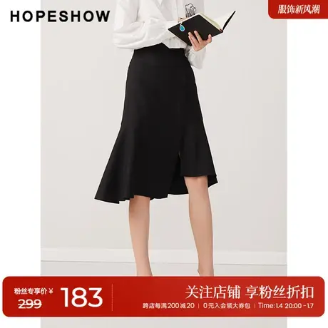 红袖设计感不规则鱼尾中长裙hopeshow2023秋新款职场通勤半身裙商品大图