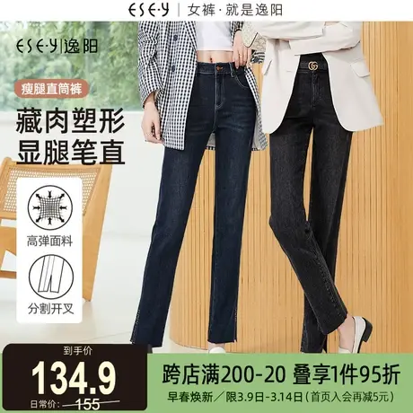 逸阳开叉瘦腿直筒牛仔裤女2025春季新款高腰显瘦九分烟管法棍裤子商品大图