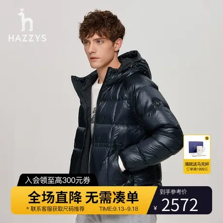 【轻盈鹅绒】Hazzys哈吉斯男士连帽保暖羽绒服时尚休闲男装外套潮商品大图