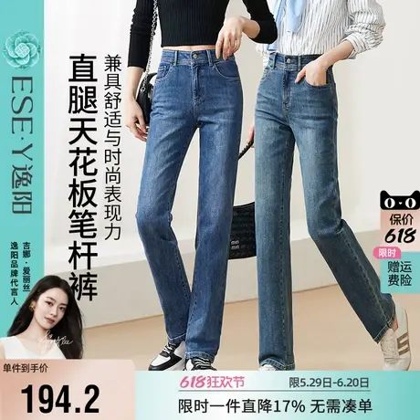 逸阳蓝色弹力百搭直筒牛仔裤女2025春新款宽松显瘦烟管法棍长裤子图片