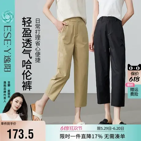 逸阳遮肉镰刀裤2025夏季薄款九分裤女小个子高腰宽松显瘦休闲裤子图片