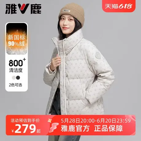 雅鹿优选短款立领羽绒服女2025春秋新款时尚加厚爱心印花鸭绒外套商品大图