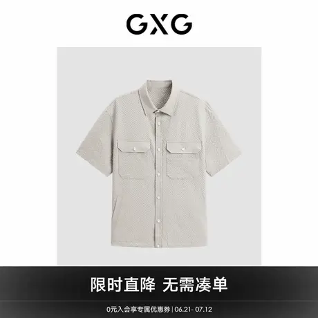 GXG男装 商场同款卡其色肌理感休闲短袖衬衫24年夏新品G24X232001商品大图